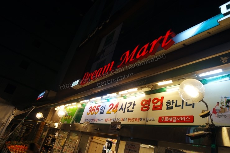 드림마트24 이미지