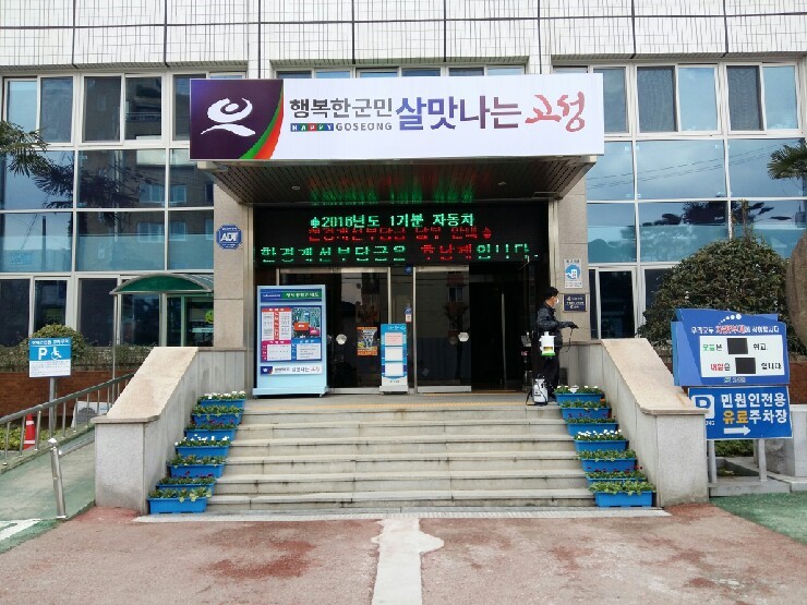주식회사 에코크린 이미지