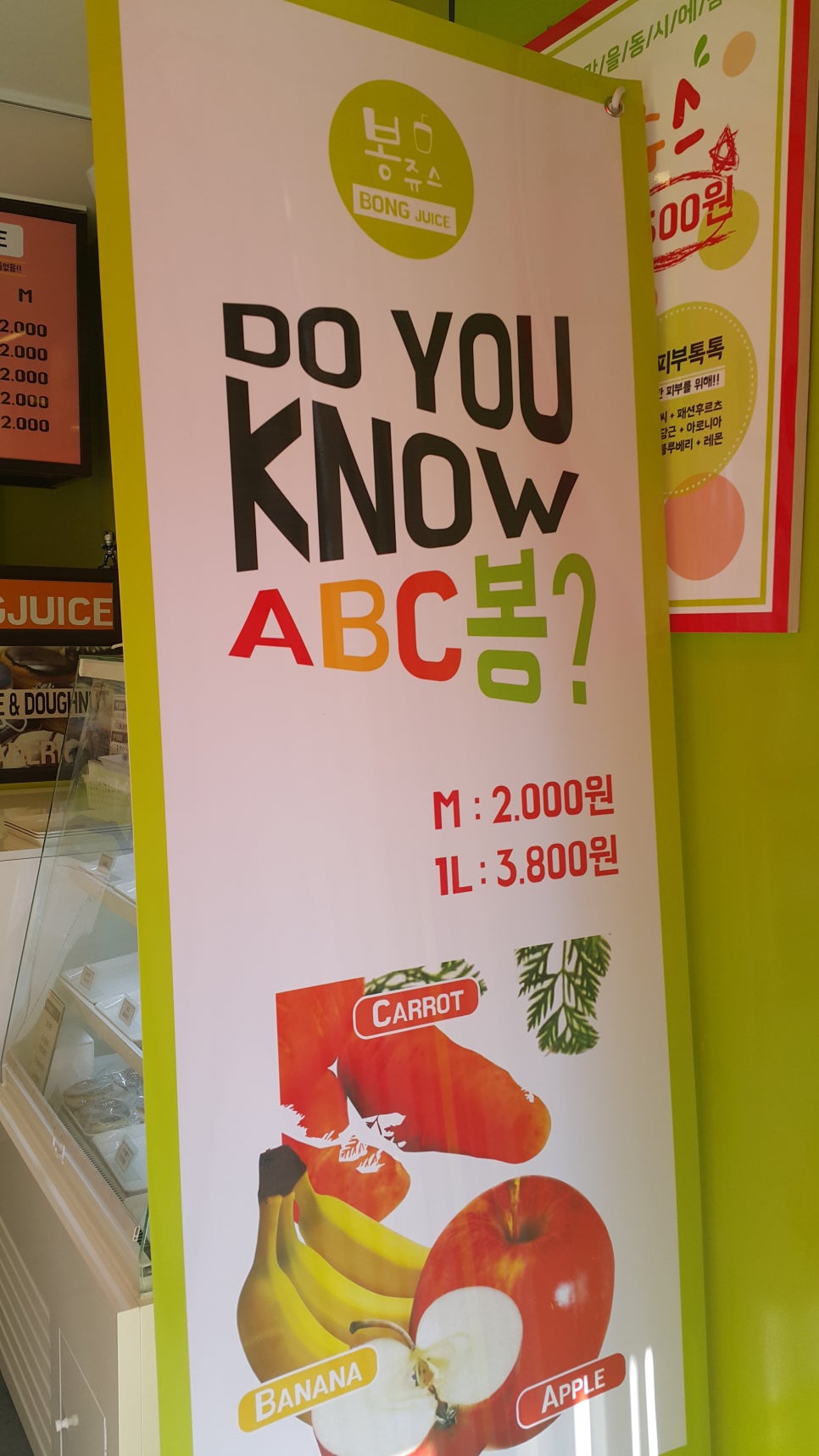 봉쥬스 이미지