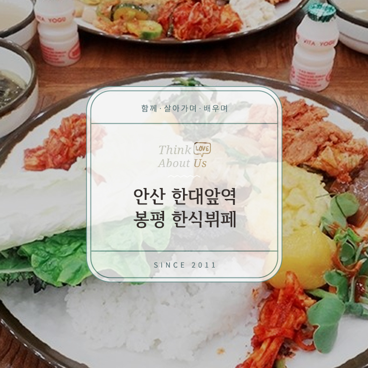 봉평한식부페 이미지