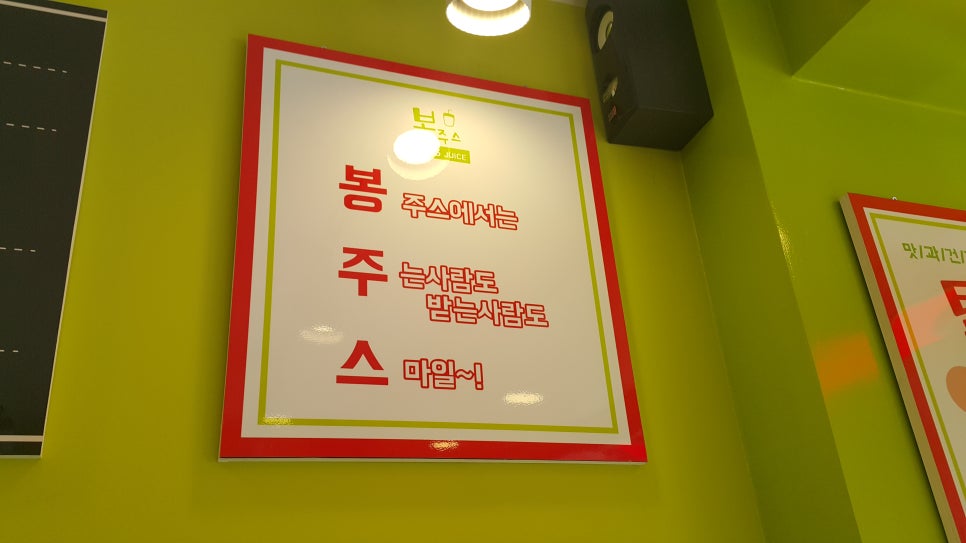 봉쥬스 이미지