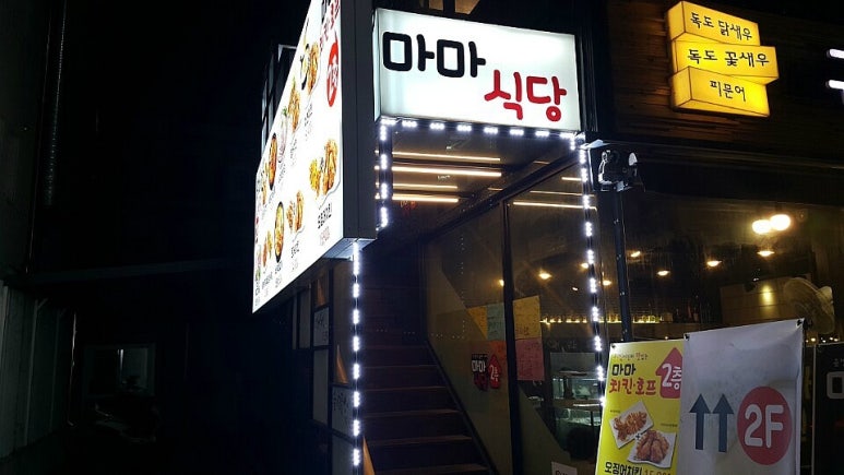 마마식당 이미지