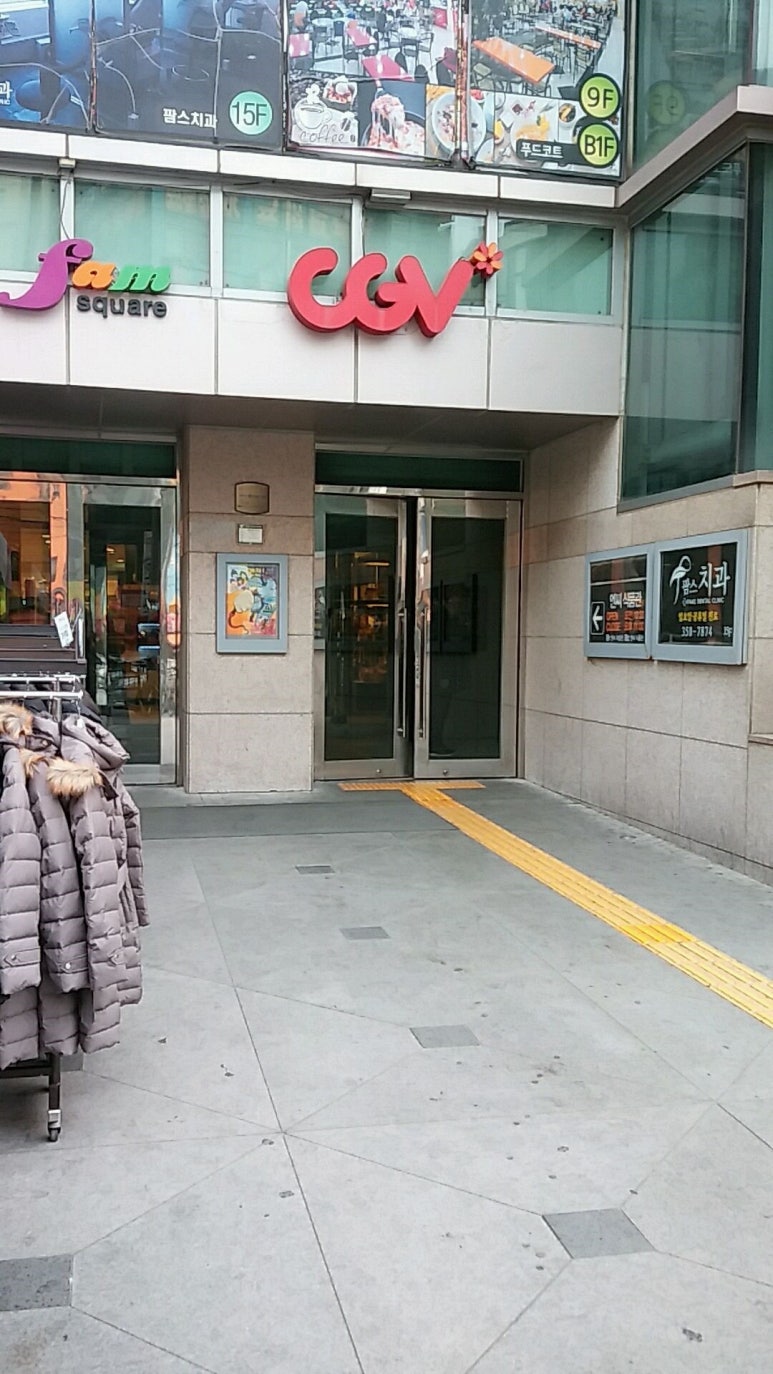 씨지브이(CGV)불광13층 이미지