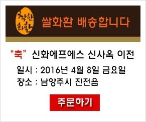 (주) 신화에프에스 이미지