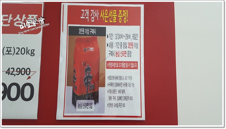 롯데슈퍼 회룡역점 이미지