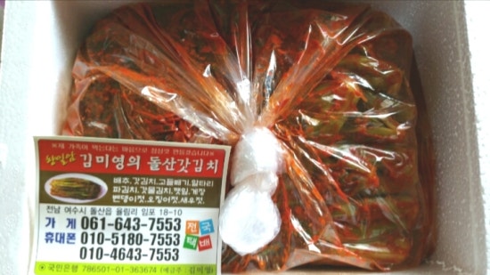 김미영의돌산갓김치 이미지