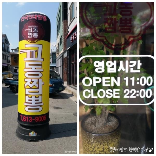 동탄교동짬뽕 이미지
