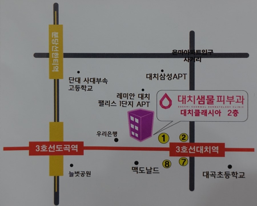 대치샘물피부과 이미지