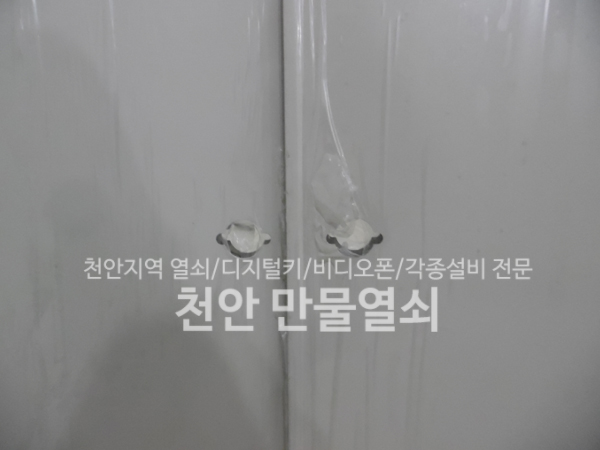 만물열쇠공사 이미지
