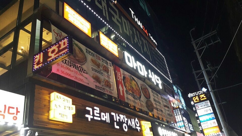 마마식당 이미지