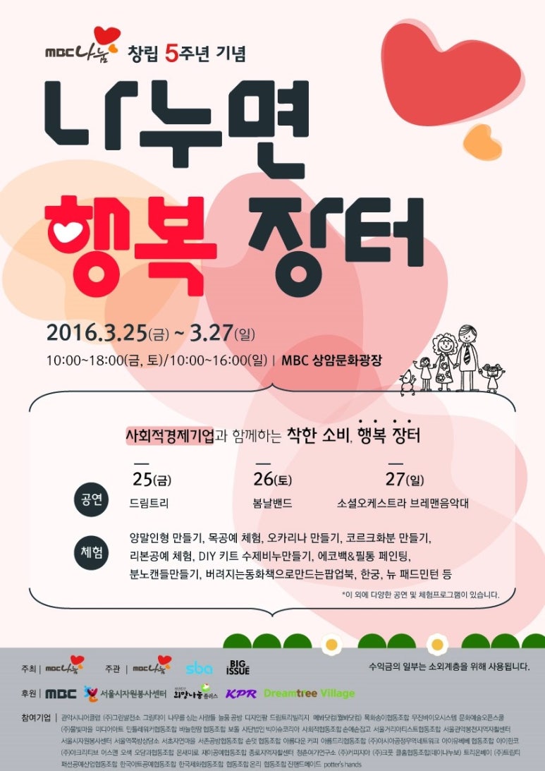 더 행복 마켓 이미지