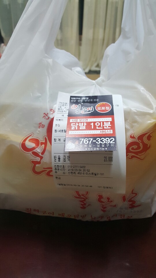 빨간모자얼큰이 이미지