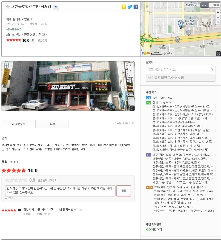 새한글로벌렌트카 이미지