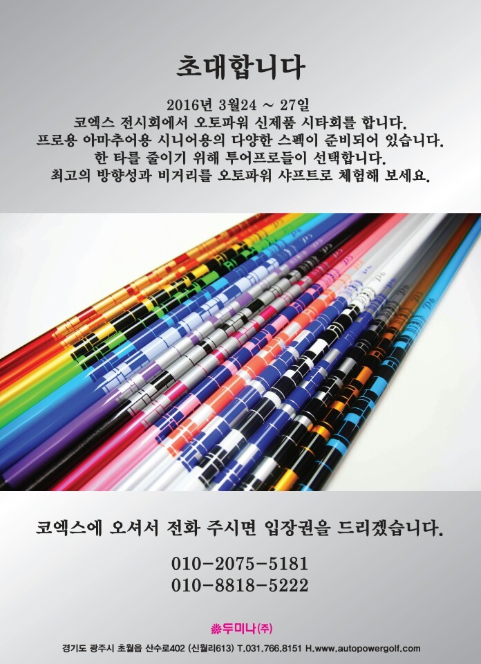 오토샤프트 이미지