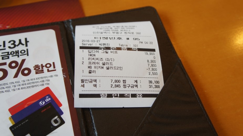 피자헛부평 이미지