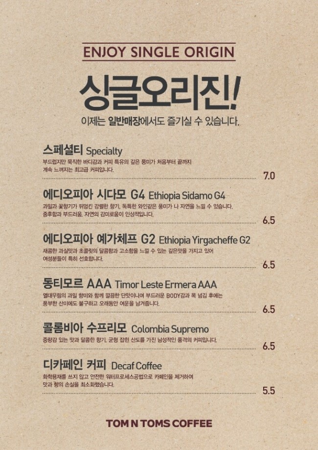 탐앤탐스영등포시장역점 이미지