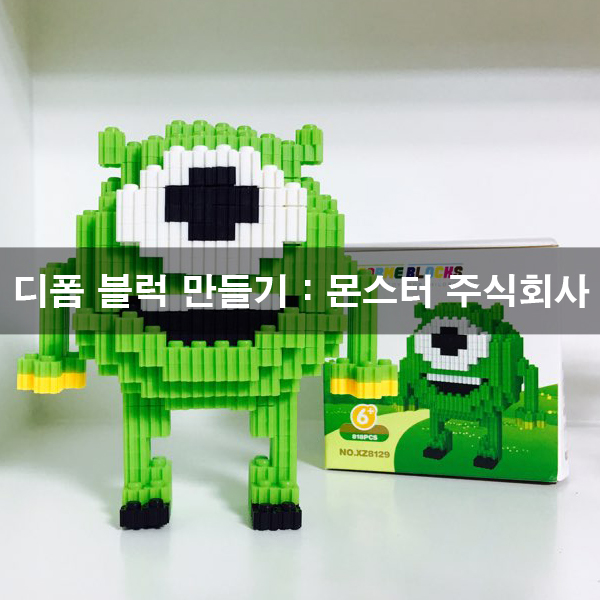 블럭몬스터 이미지