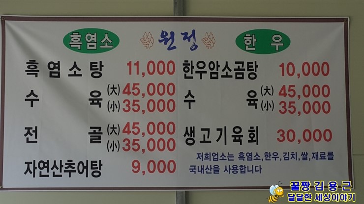 원정흑염소 이미지
