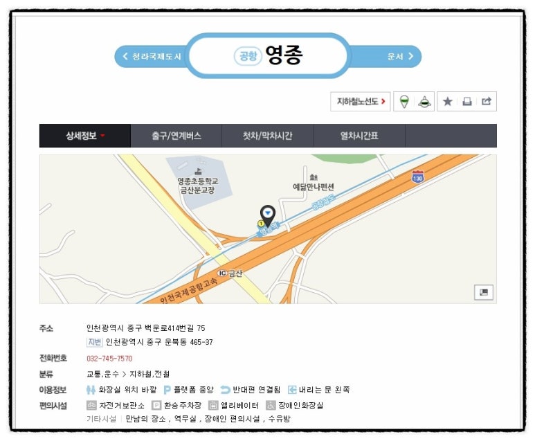 인천영종초등학교금산분교 이미지