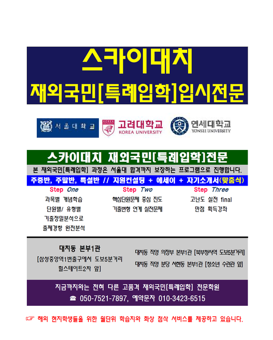 대치영어수학전문학원 이미지