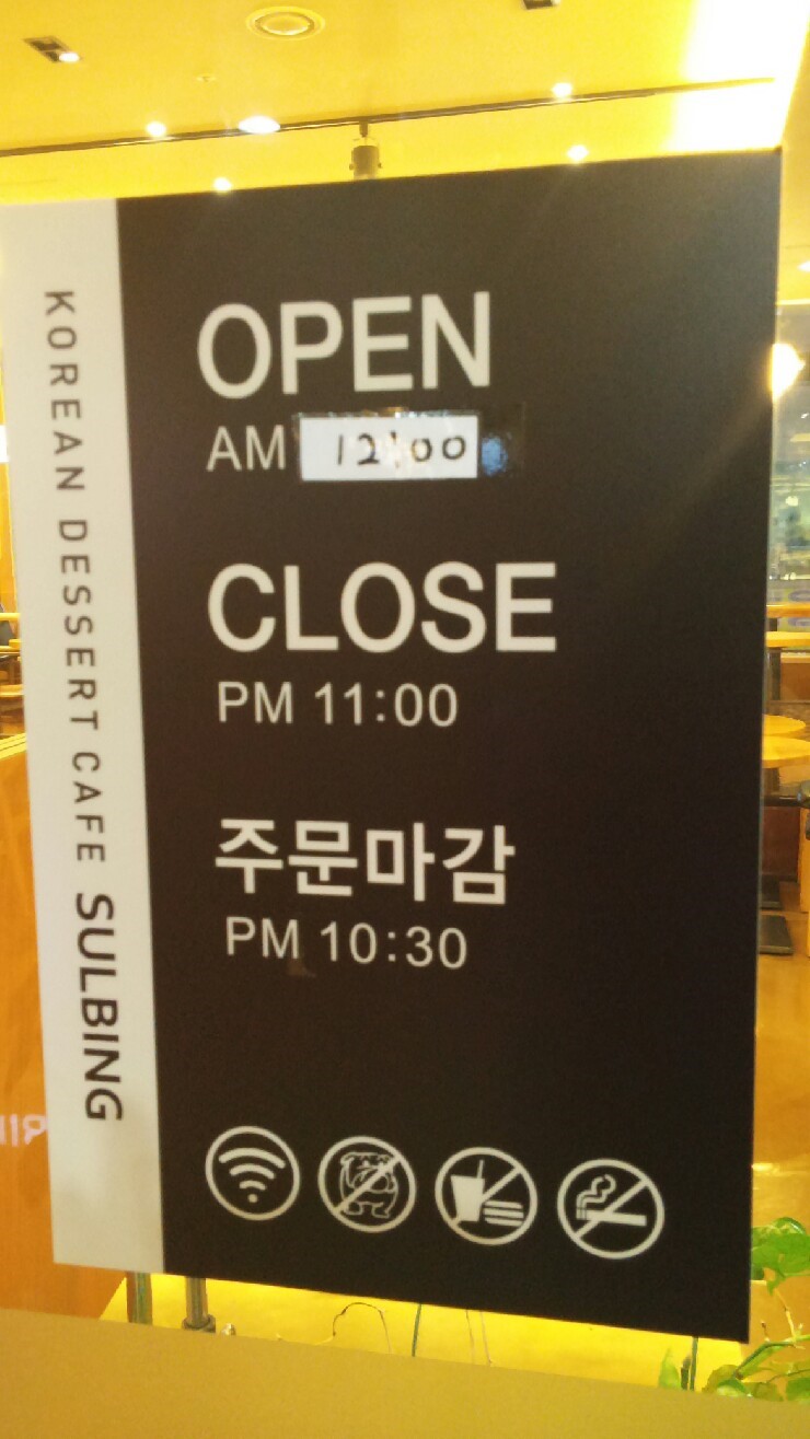설빙첨단2지구점 이미지
