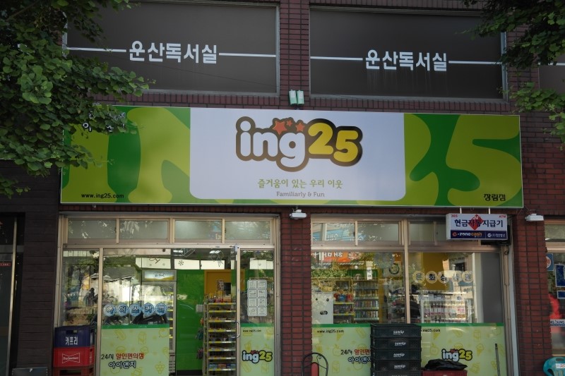 아이앤지25 이미지