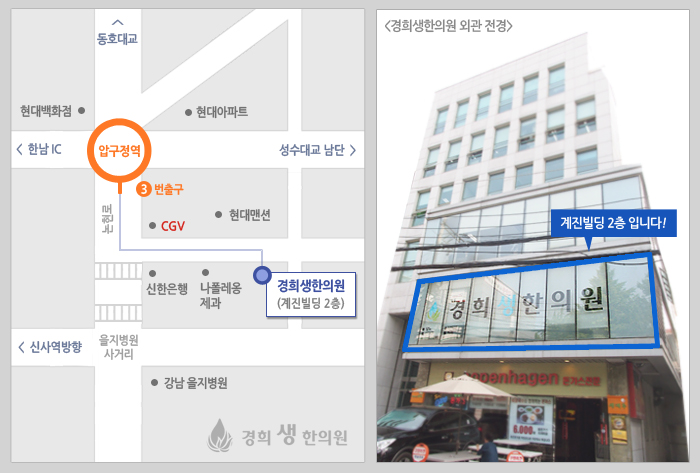 경희아침한의원 이미지