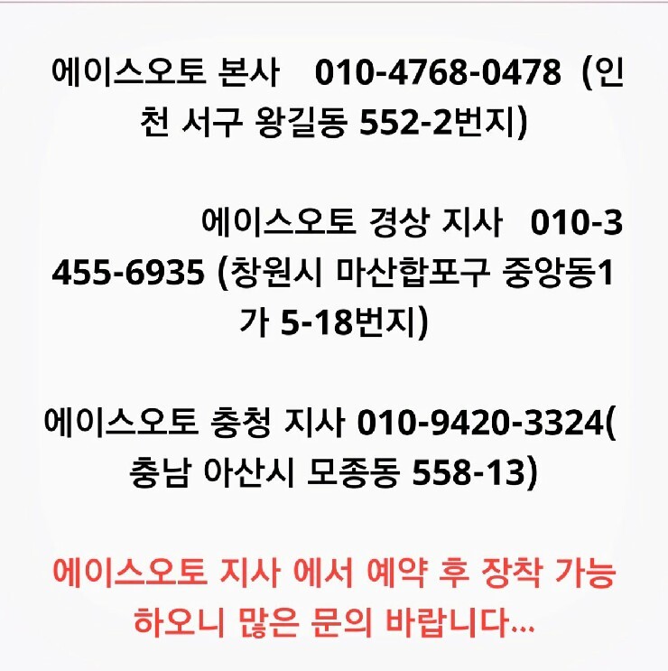 에이스자동차용품 이미지
