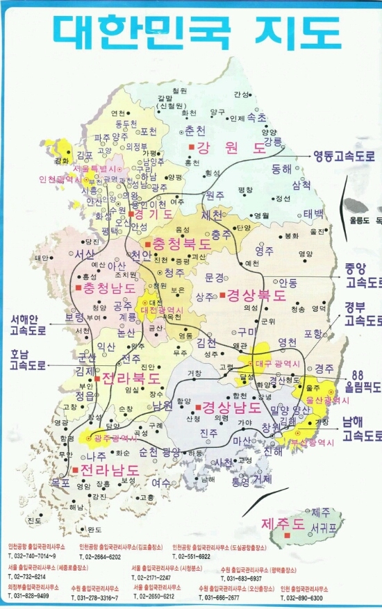 한국 지도 고화질