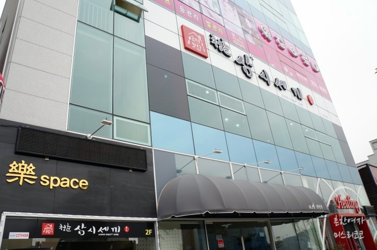 삼시세차장 이미지