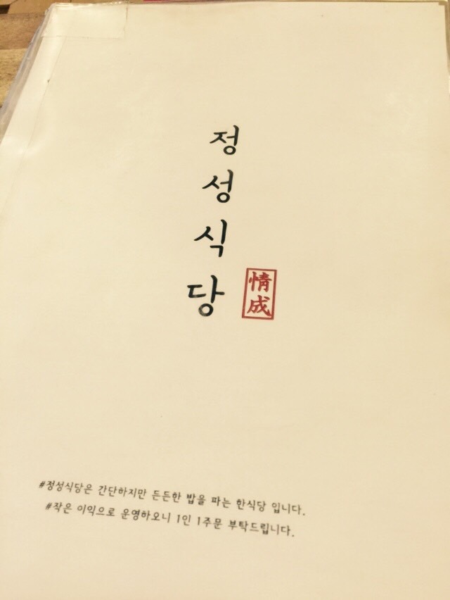 북문식당 이미지