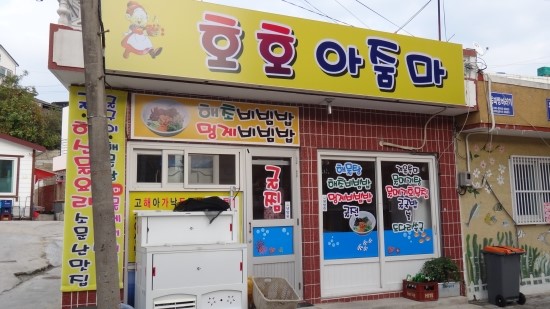 호호아줌마 이미지