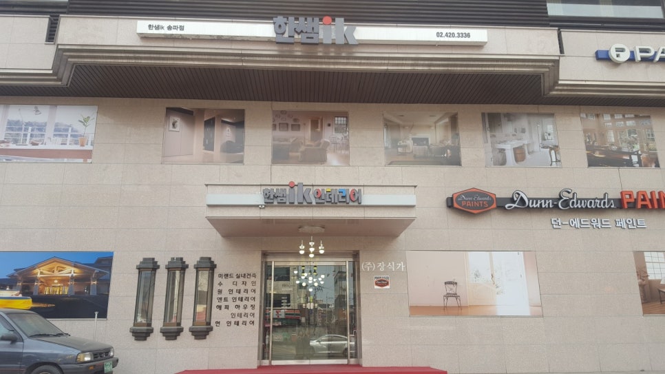 도도건축인테리어 이미지