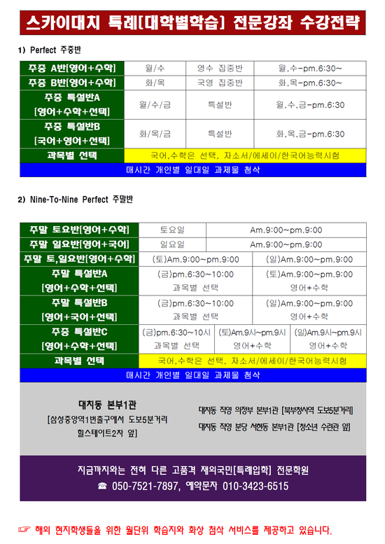 대치영어수학전문학원 이미지