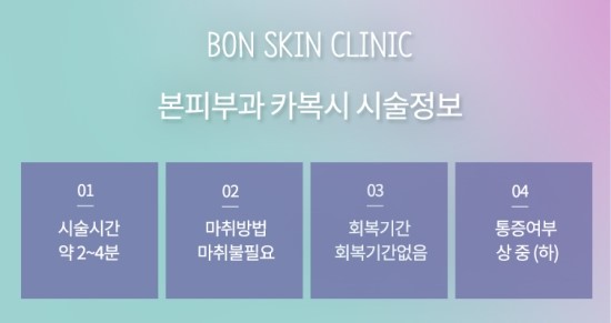 본피부과 이미지