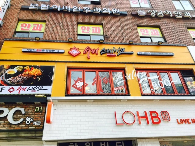 모란슈퍼 이미지