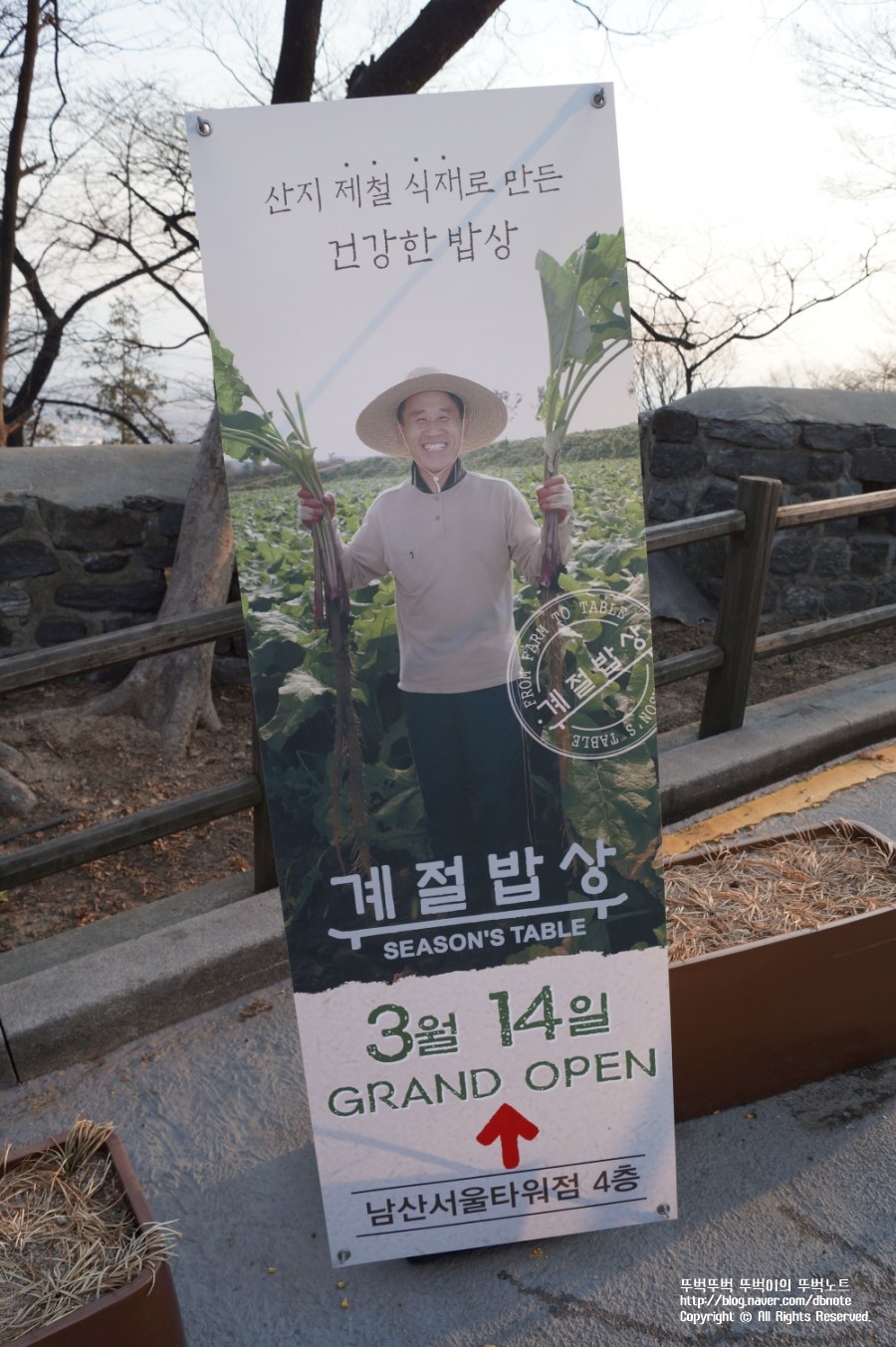 남산한식부페 이미지
