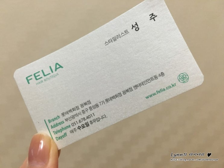 펠리아 광복점 이미지