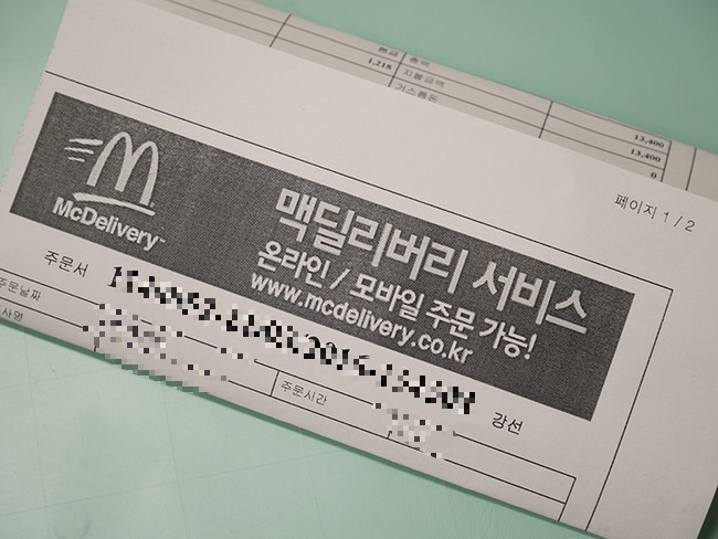 맥도날드강선점 이미지