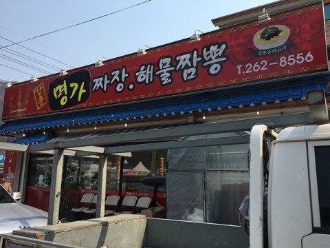 강촌슈퍼맨 이미지