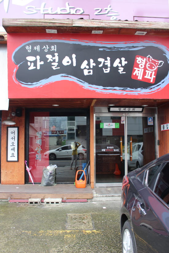 천안상회 이미지