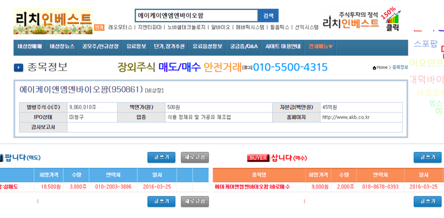 두엠엔에이 이미지