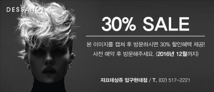 자끄데상쥬 이미지