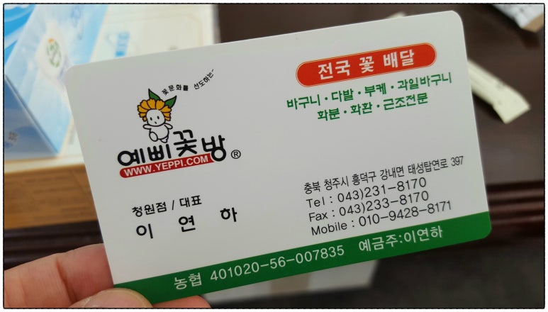 예삐꽃방 이미지