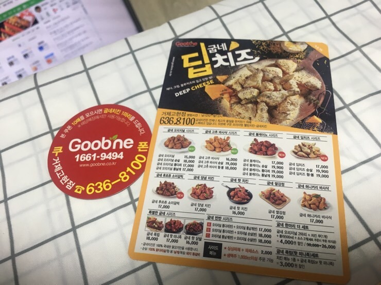 굽네치킨고현점 이미지