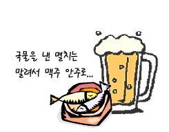 그늘맥주 이미지