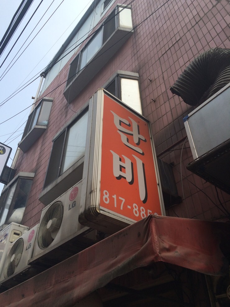 단비식당 이미지