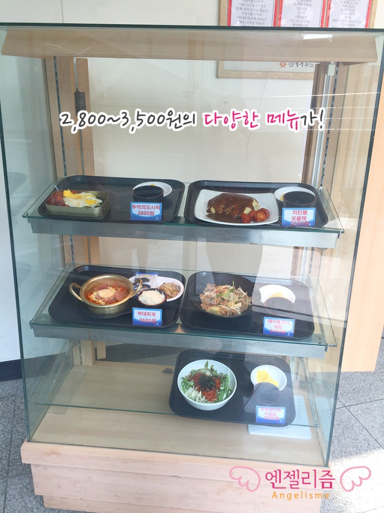 엔젤리즘 이미지