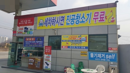 SK원주주유소 이미지