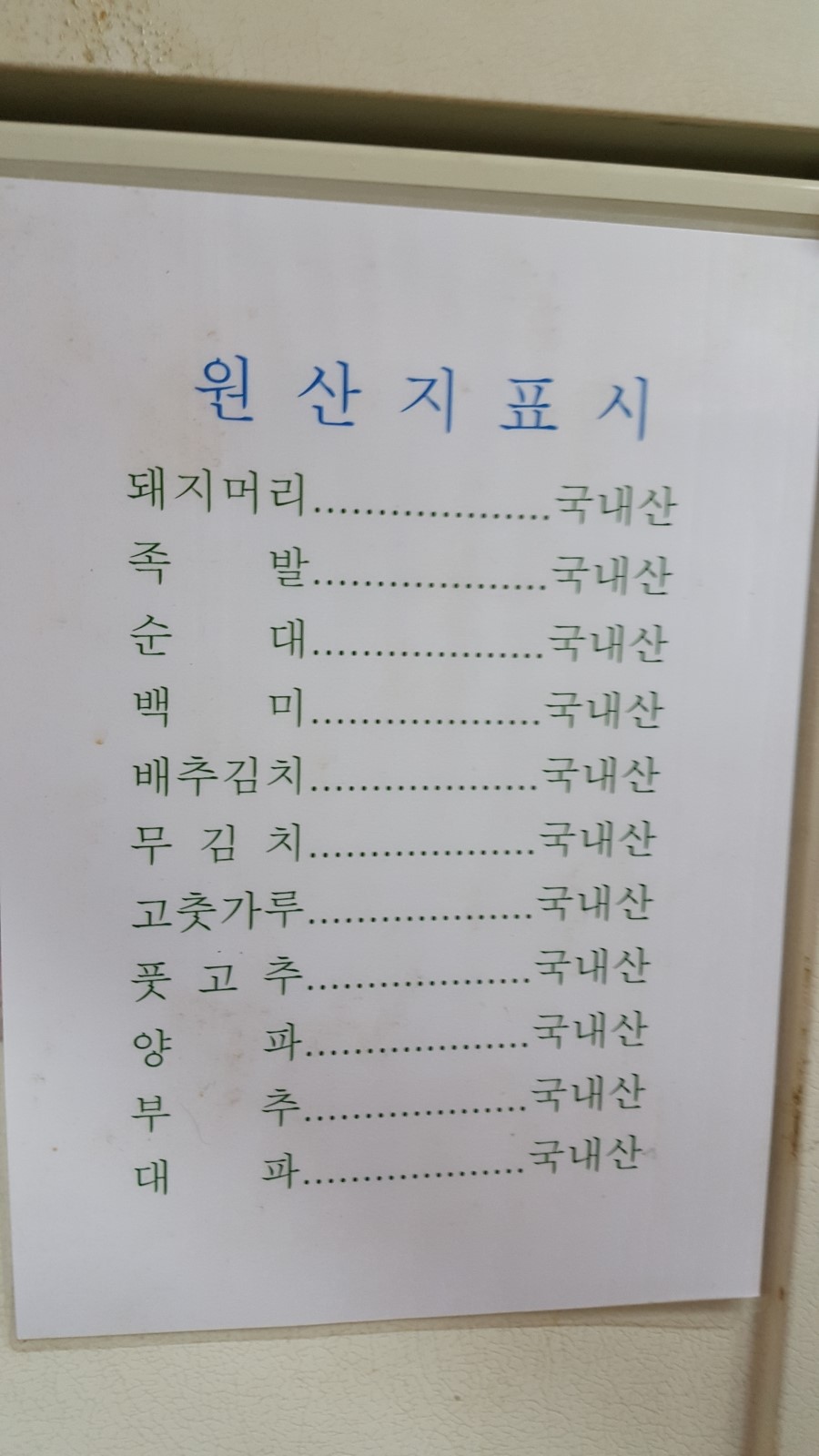 웃장맛집 이미지